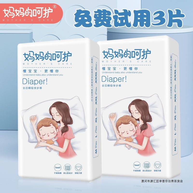 [Super Cost-Effective 200 Pieces] Mom’S Care Diapers L Diapers Baby Pull-Ups XL