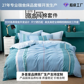 四件套;纤维被;夏凉被