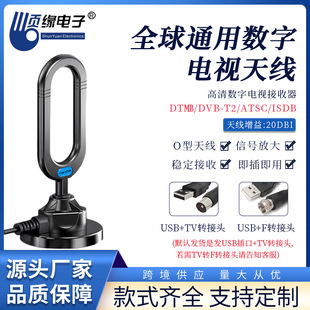 Suction Cup Antenna Indoor and Outdoor Digital Tv Antenna Waterproof Cross-Border Tv Antenna (Only Supports Overseas Sales)