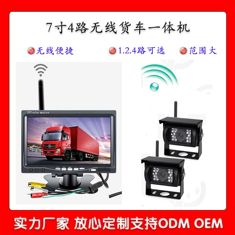 Автобус грузовик HD инфракрасная камера 7-дюймовый беспроводной 2,4G прием сигнала передатчик Дисплей костюм