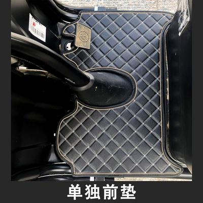 Yadi, Aima, Jinpeng, Dian, Tailing, Aimeda, Wanshida, Xiaoniao, Xiaodao, electric tricycle foot mats (Electric vehicle foot mat) - separate-front-row