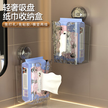 【专拍】高档纸巾盒客厅创意轻奢壁挂式洗脸巾卫生间收纳抽纸盒