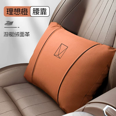 Waist support: Car Lumbar Support and Waist - s-type-leather-velvet-ideal-orange-avita-lumbar-support-1-piece