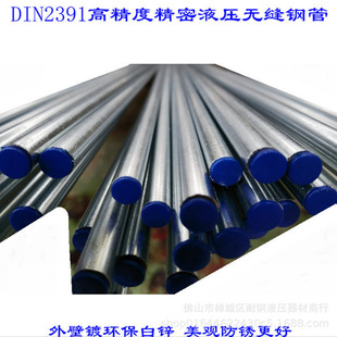 DIN2391����Һ��僰��\䓹ܸ߉���\��Һ���͹ܟo�p䓹�St37.4��