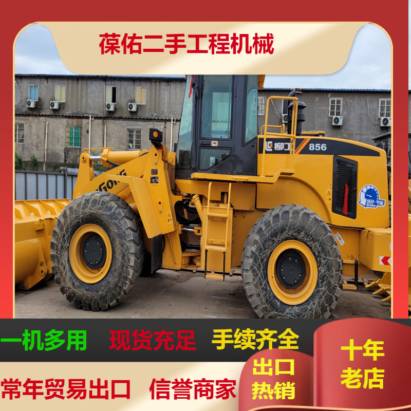 常年外贸柳工CLG856H装载机 二手30装载机出售外贸现货直销装载机