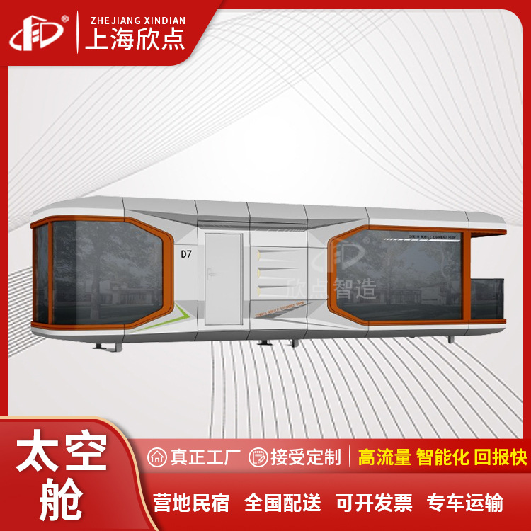 Xindian Space Capsula Mobile B & B Smart Scenic Resort Hotel Apple Cabin Estructura de acero Sala móvil
