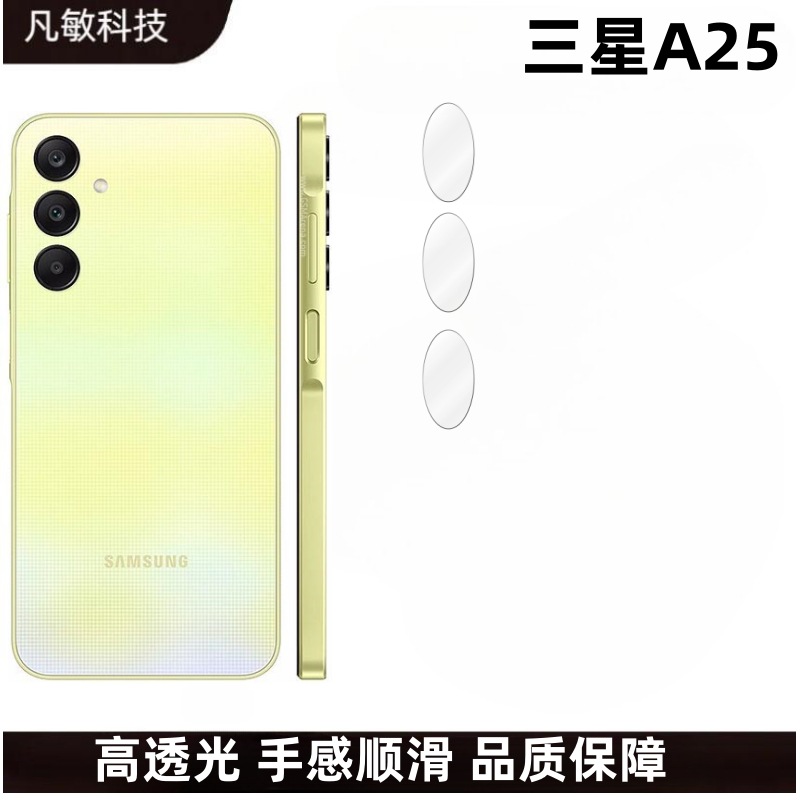 Adecuado para Samsung A25 película templada pantalla de seda dos fuerte película protectora de pantalla de aluminio alto A15/A35 película trasera a prueba de Pío