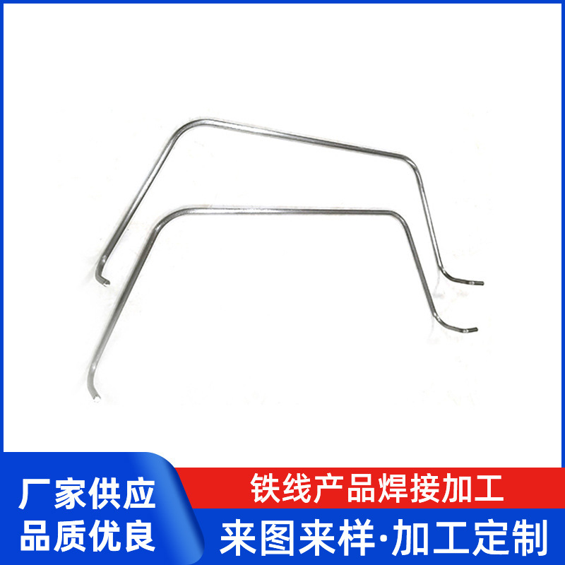 五金铁线折弯焊接加工金属支架铁线支架焊接成型 钢丝折弯加工