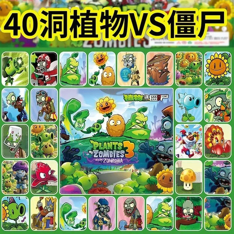 Plants vs. Zombies, toy, internet celebrity