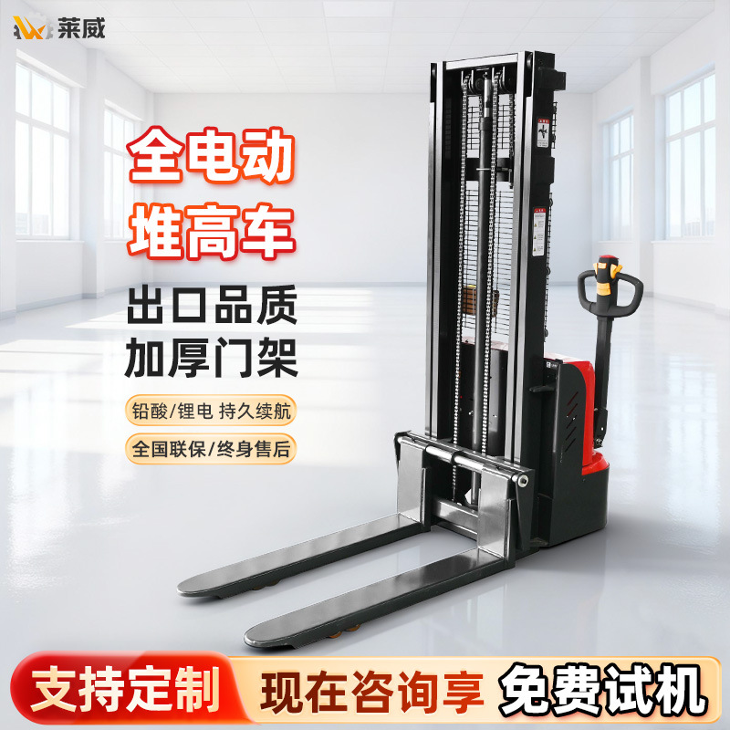 1.5吨步行式堆垛机电动堆高车2吨仓储电动叉车液压升降托盘搬运车