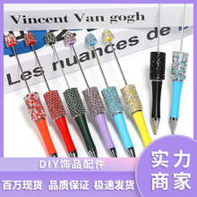 跨境热销串珠笔现货批发创意DIY手工贴镶钻圆珠笔水钻串珠笔批发