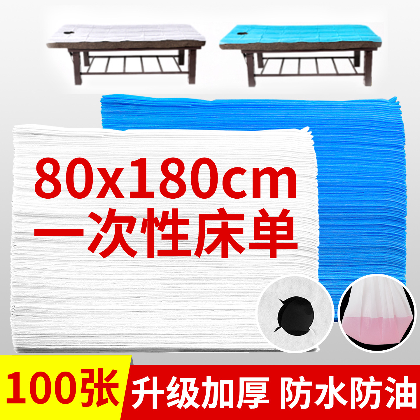 Disposable Bed Sheetss for Beauty Salons, Massage Beds, Breathable, Dirt-Proof, Waterproof and Oil-Proof with Face Holes, Factory Ready-Made Direct Hair Styles