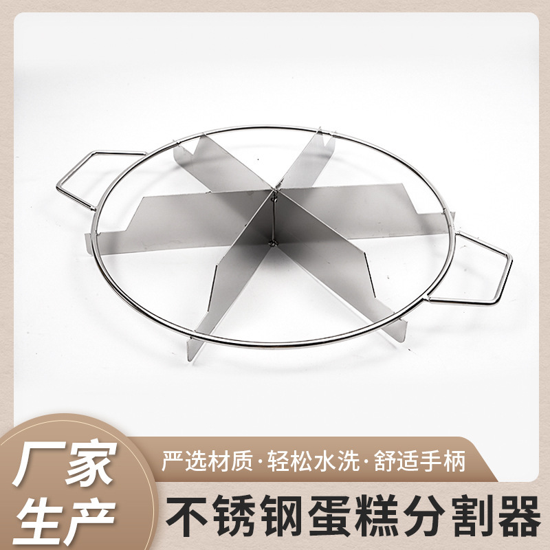 Pizza cake pizza cutter slicer splitter slicer stainless steel cake splitter slicer