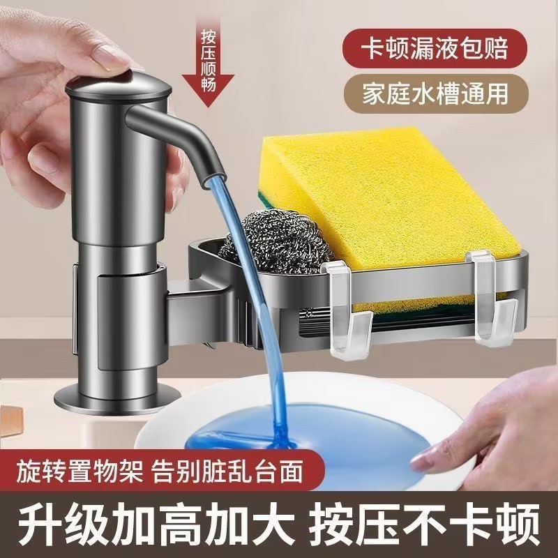 水槽皂液器洗洁精延长管洁精按压器洗菜盆压取器不锈钢水槽过滤网
