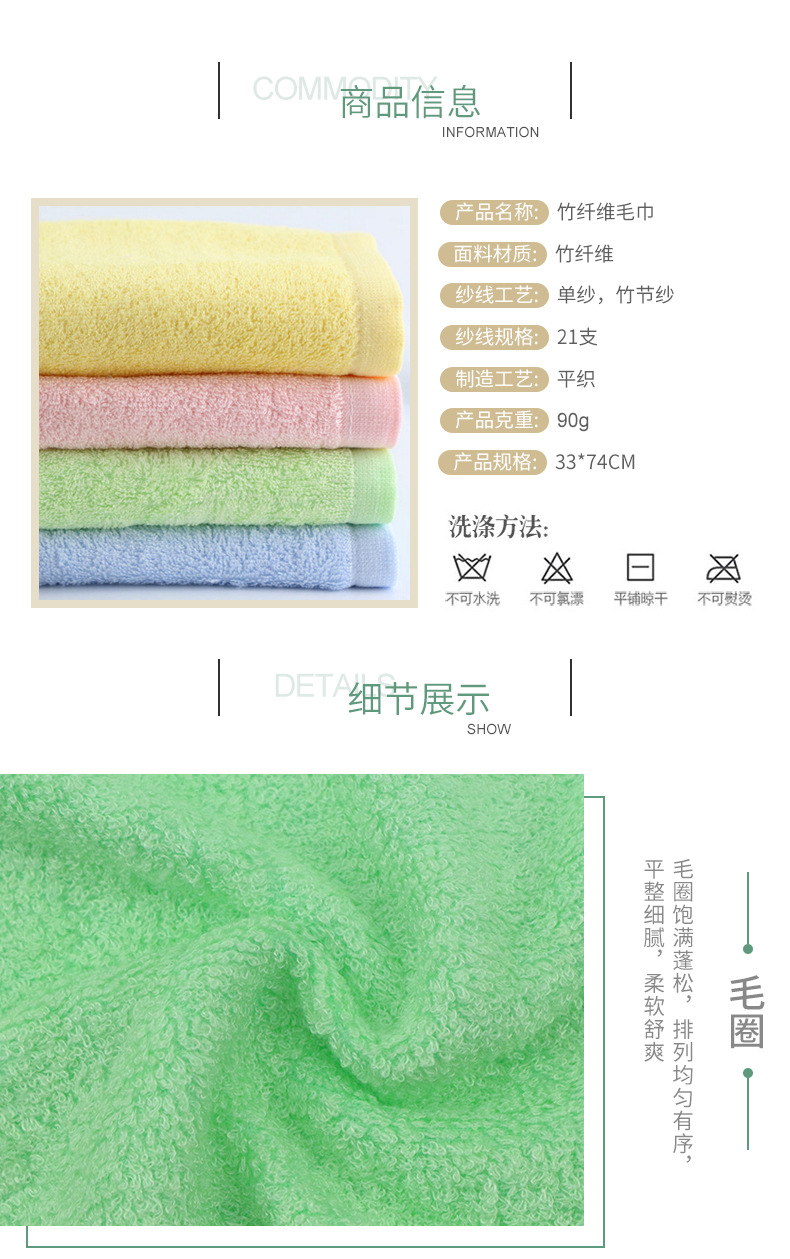 素色竹纤维毛巾_06.jpg