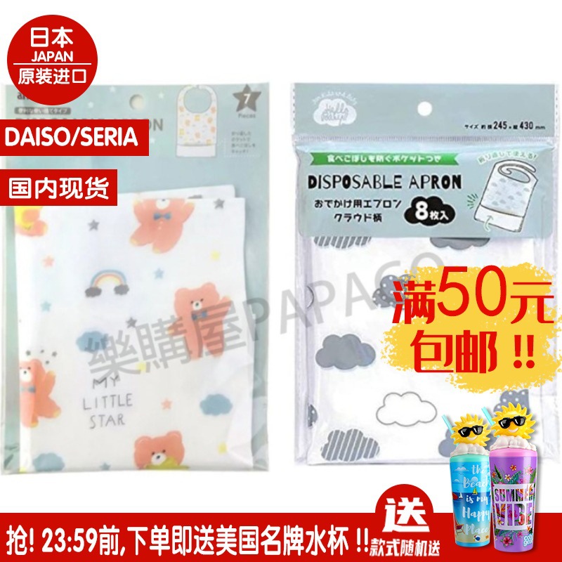 返折袋围兜梦幻熊(7P) 云朵(8P)一次性围兜日本分装袋文具代购