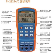 TH2822手持式LCR数字电桥TH2822E/TH2822C/TH2822D便携式LCR测试