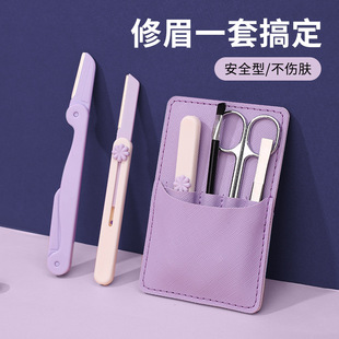Amethyst Series Macro Eyebrow Knife Student Female Beginner Telescopic Eyebrow Knife Folded Eyebrow Knife Eyebrow Cutter Combination
