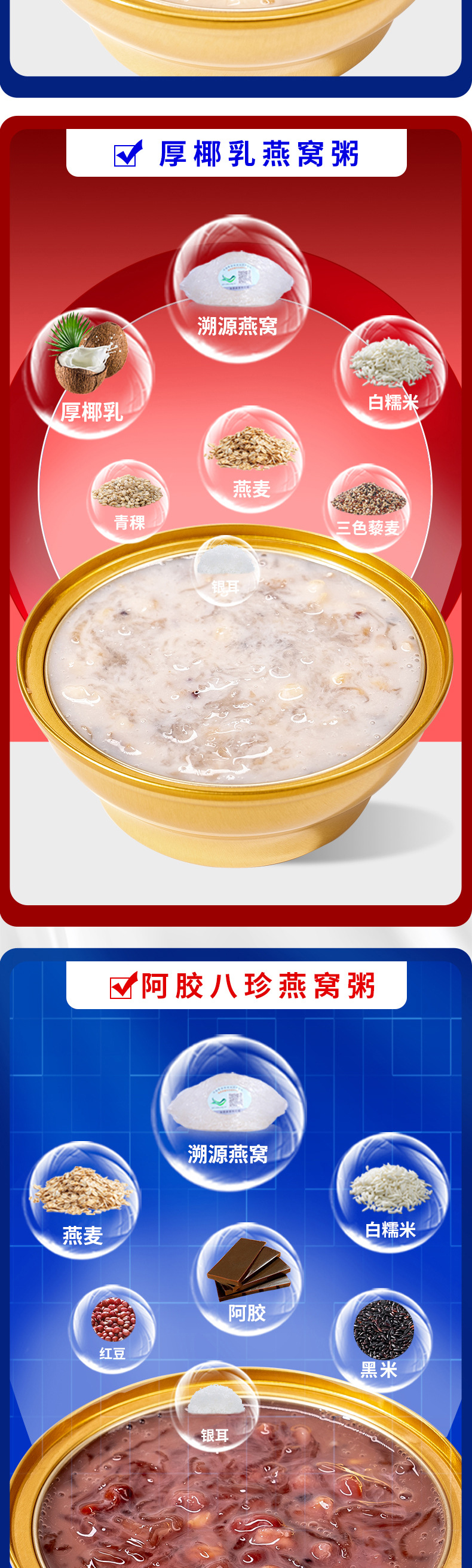 Ready to Eat Bird's Nest Congee with Ejiao Bazhen Instant Breakfast Meal 258g Bowl quality and texture