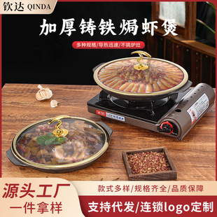 Commercial Cast Iron Dry Pot for Shrimp Stew, Open Flame Cassette Stove Special Frying Pan, Garlic Scallop and Beef Stew Casserole Cookware