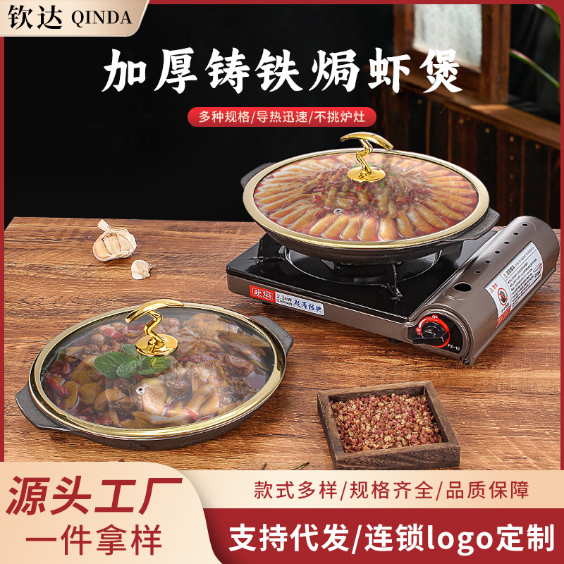 商用焗虾煲铸铁干锅明火卡式炉专用平底锅蒜蓉扇贝牛杂煲砂锅锅具