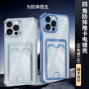 For iPhone15ProMax Phone Case Card Case 13 Apple 16 Phone Case Drop-resistant Samsung s25u Protective Case