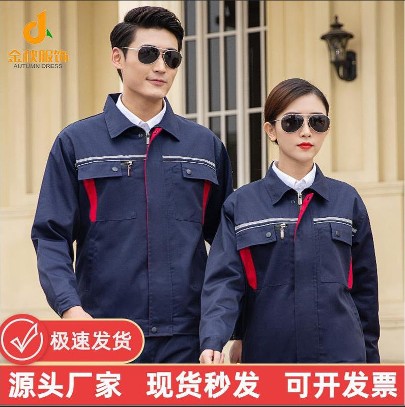 Spring and Autumn Polyester Cotton Long Sleeve Work Clothes suit Factory Workshop Factory Clothes Men's Top Repair Factory Tooling Construction Labor Insurance Clothing