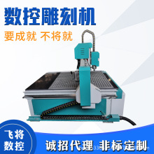 1312数控雕刻机PVC切割亚克力雕刻广告字雕刻 小型1312数控雕刻机