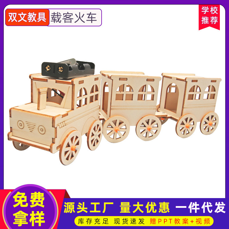 Tren de pasajeros Tecnología pequeña producción experimento de Ciencia para Niños juguetes de enseñanza estudiantes jóvenes paquete de material de bricolaje hecho a mano