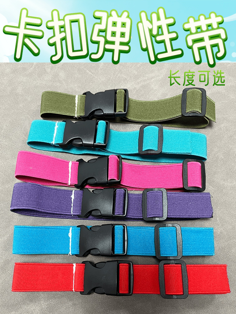 2-5cm宽多功能插扣弹性可调节编织带捆绑带塑料插扣尼龙帐篷露营