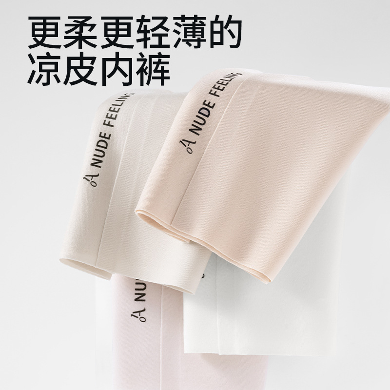 Wuhen 2025 nuevo estilo seda de hielo verano algodón entrepierna archivo antibacteriano cintura alta fitness fotos de boda calzoncillos de mujer