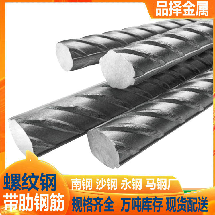 带E螺纹钢筋 六合永钢四级抗震盘螺报价 用在隧道公路土建工程