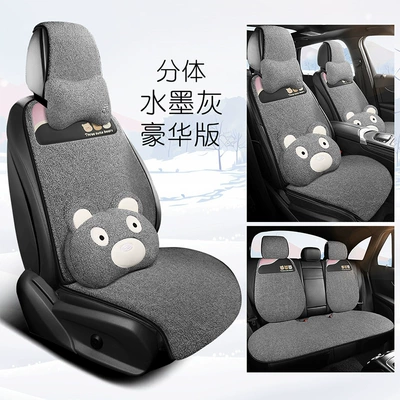 Car Cushion Winter Plush Thickened Warm Universal Cartoon Three Bears Ass Pad Universal Women's Non-Slip Seat Cushion (Wool pad) - front-row-base-sheet-ink-gray
