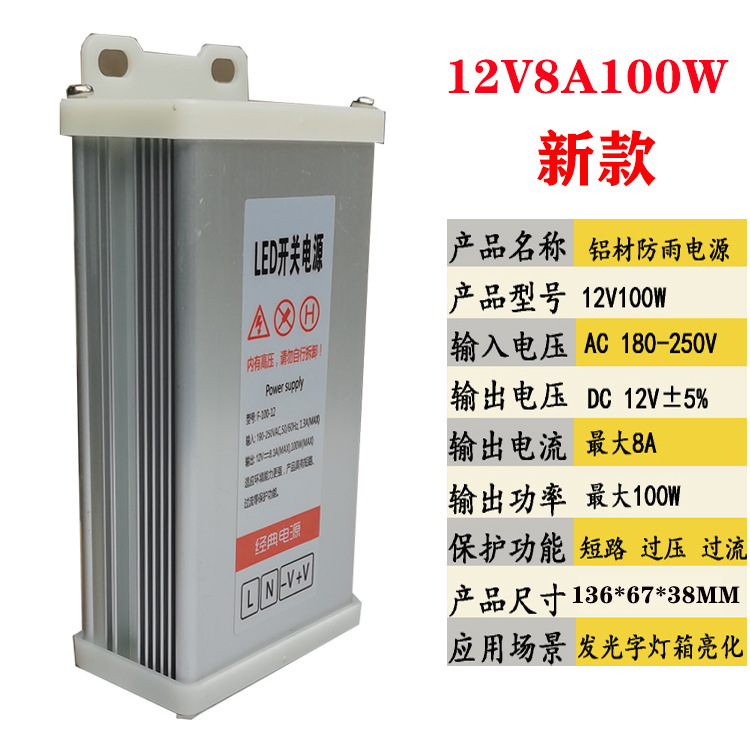 Fuente de alimentación LED a prueba de lluvia 12V400W 12v600w Fuente de alimentación de interruptor a prueba de agua 220V a 24V caja de lámpara de corriente continua Mai Taibao