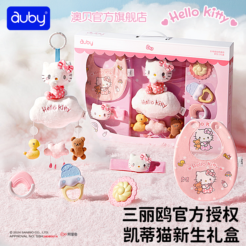[산리오 공동브랜드 모델] 헬로키티 컴포트 신생아 선물상자·