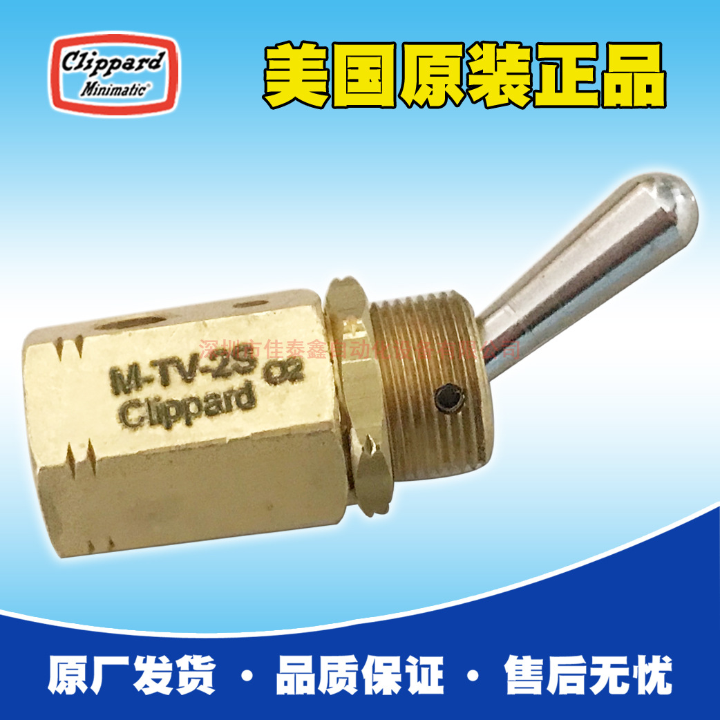 美国Clippard电磁阀TV-2M 原厂供应，价格优，品质保障货期4-6周