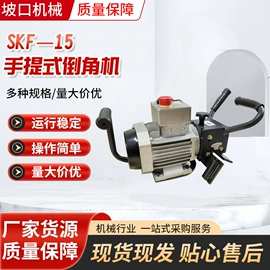 电动坡口机;电动倒角机