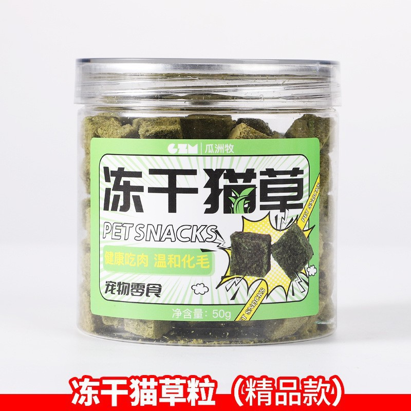 프리미엄 캣그라스 과립