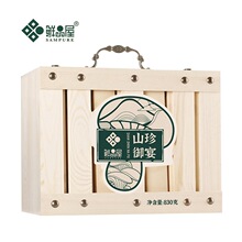 鲜品屋山珍御宴830g礼盒装菌菇组合端午节高端商务木盒礼品团购