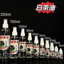 厂家供应文玩白茶油玉石油玉石翡翠奇石玛瑙手串橄榄核保养油