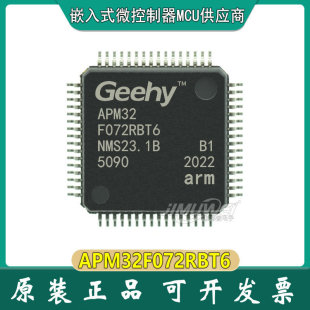 APM32F072RBT6 LQFP-64 APEXMIC���ɿ� ��ֱ�Ӵ���STM32F072RBT6