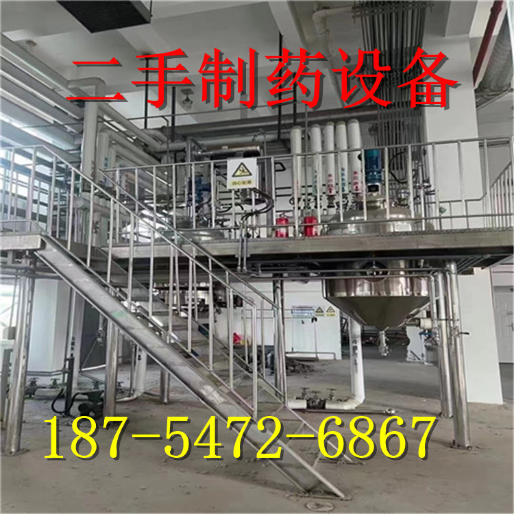 二手醇提机组球型浓缩机组. 减压浓缩机组 100升 洗涤过滤三合一