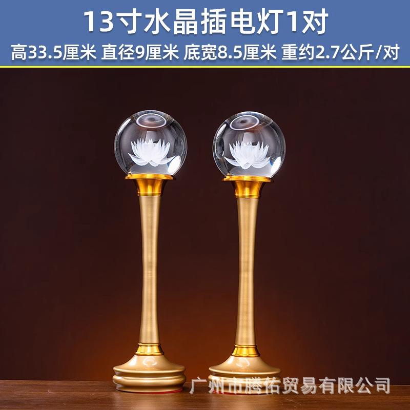 2025新款莲花灯水晶七彩供佛灯家用插电佛前LED神台灯观音长明灯|undefined