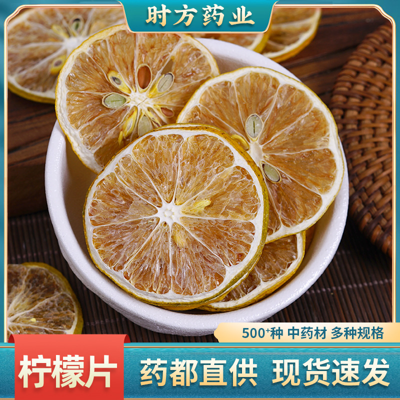 Manufacturer Wholesale Dried Lemon Tea in Bulk, New Stock, an Yue Dried Lemon Flower Fruit Tea, Freeze-Dried Lemon Slices, Dried Fruit Slices