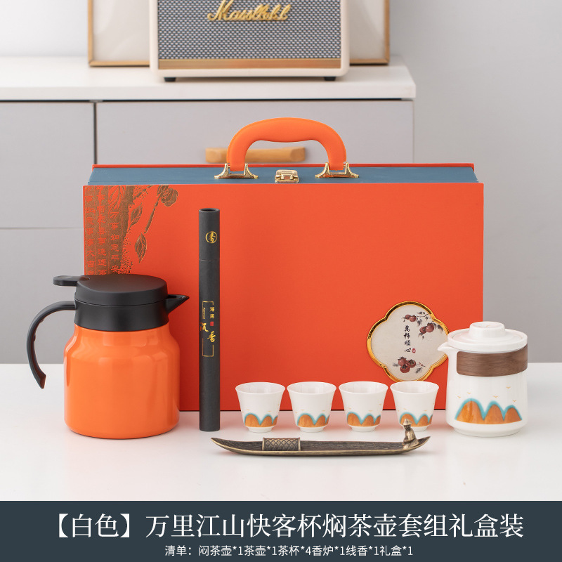 오렌지 스튜 찻주전자 향 수천 마일의 강과 산 흰색 세트