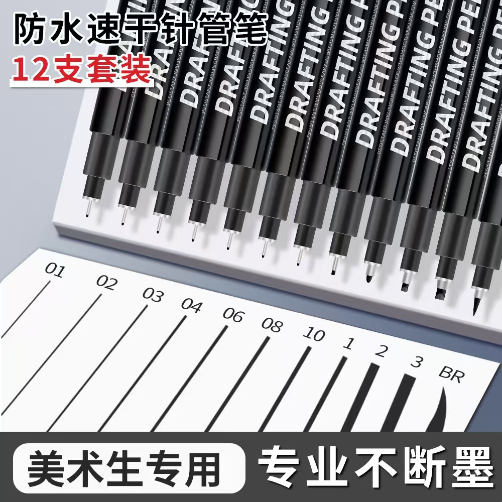 Waterproof Quick-Drying Needle Tip Pen Drawing Pen Engineering Drawing Pen Art Outlining Pen Set with Fine Tip