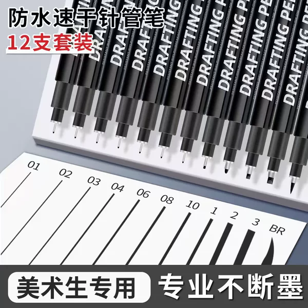 Waterproof Quick-Drying Needle Tip Pen Drawing Pen Engineering Drawing Pen Art Outlining Pen Set with Fine Tip