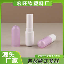 韩系胶囊半透唇膏管空管泥膜修容高光口蜡管注塑包材厂家直销批发