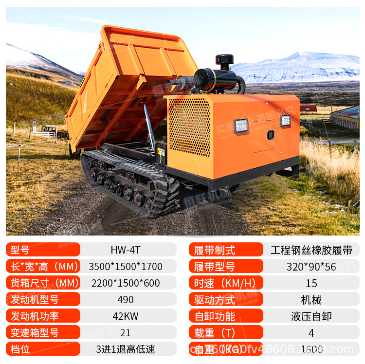履帶運(yùn)輸車詳情頁750_09.jpg