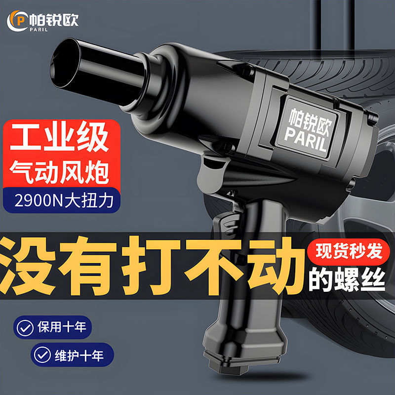 德国气动风炮大马力进口气动扳手小钢炮工业级强力小风炮大扭力